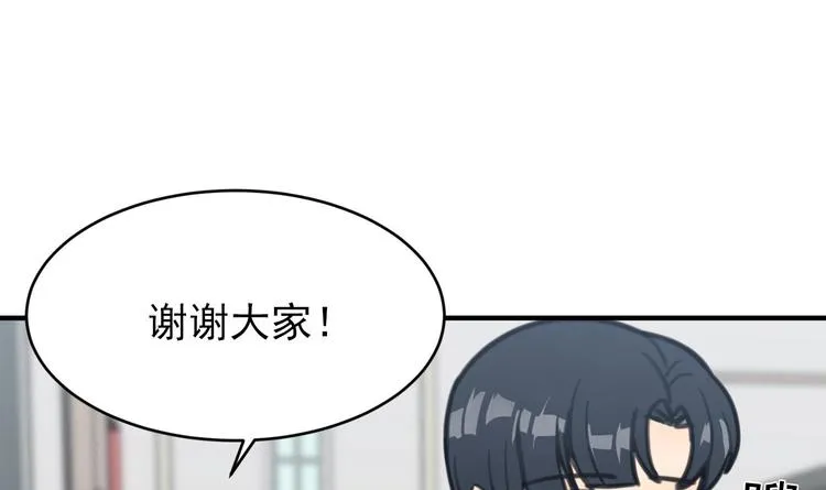 第9话 理想 第14页