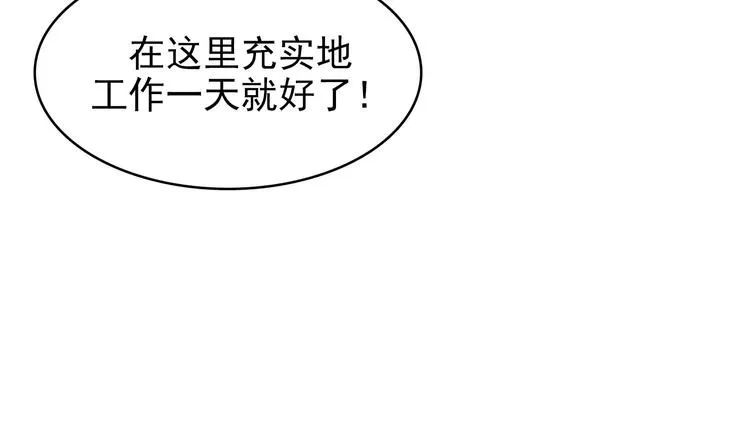 第9话 理想 第16页