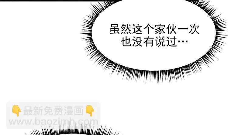 第9话 理想 第18页