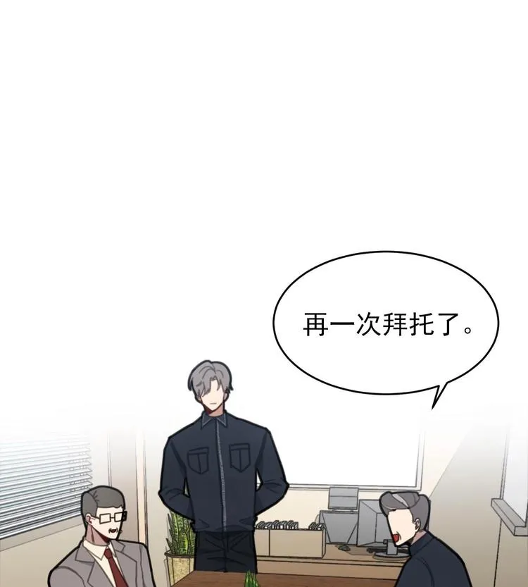 第9话 理想 第24页