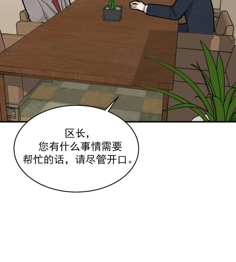 第9话 理想 第25页