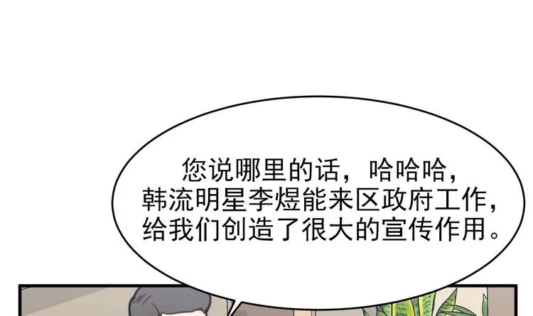 第9话 理想 第26页