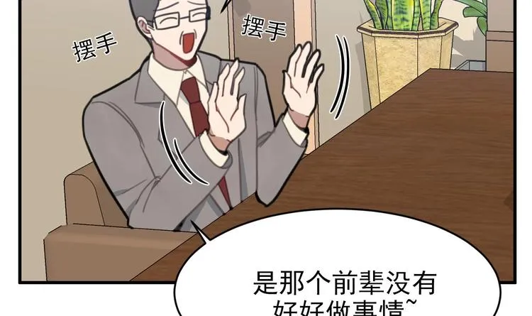 第9话 理想 第27页