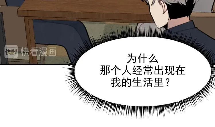 第9话 理想 第30页