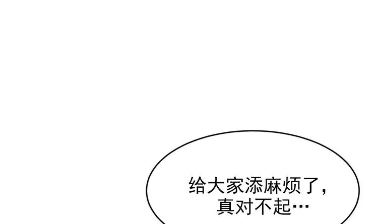 第9话 理想 第31页