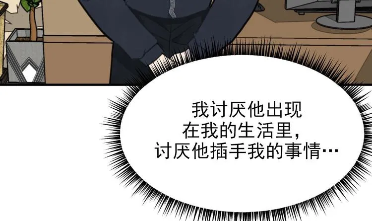 第9话 理想 第33页