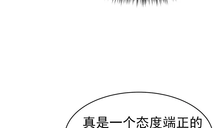 第9话 理想 第34页