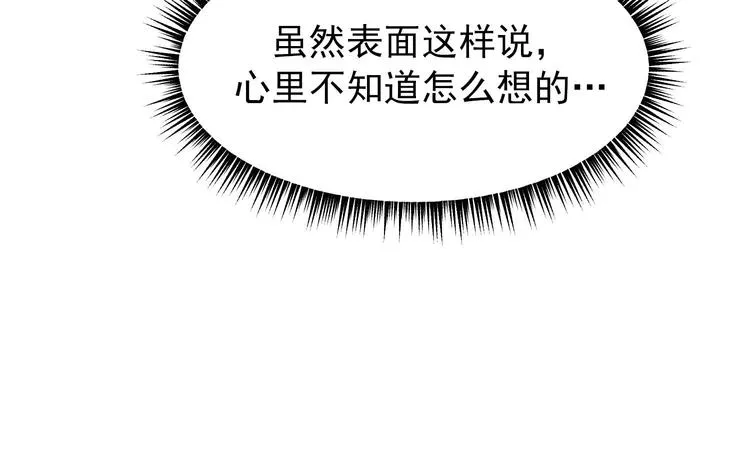 第9话 理想 第37页