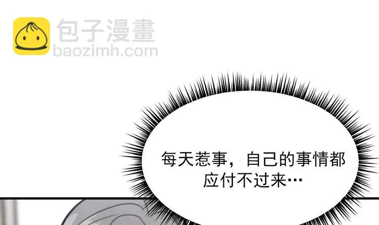 第9话 理想 第38页