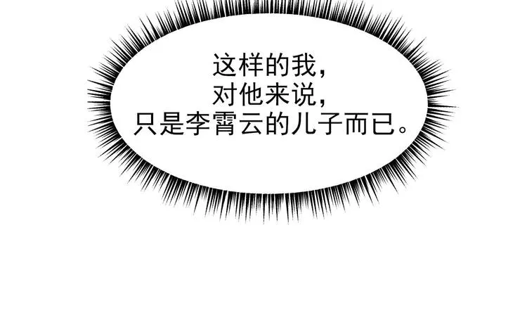 第9话 理想 第43页