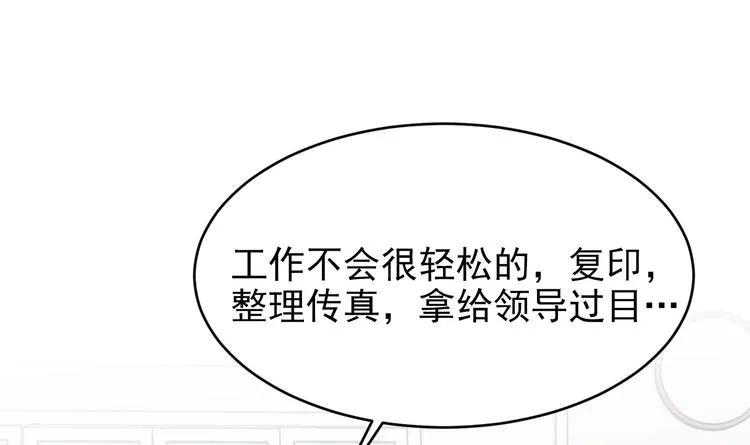 第9话 理想 第46页