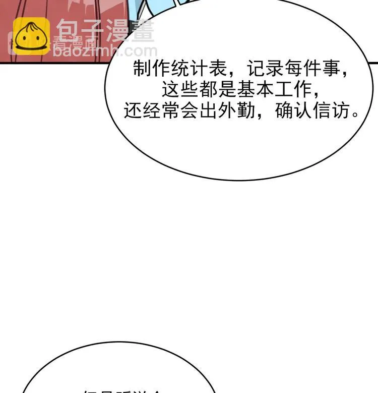 第9话 理想 第48页