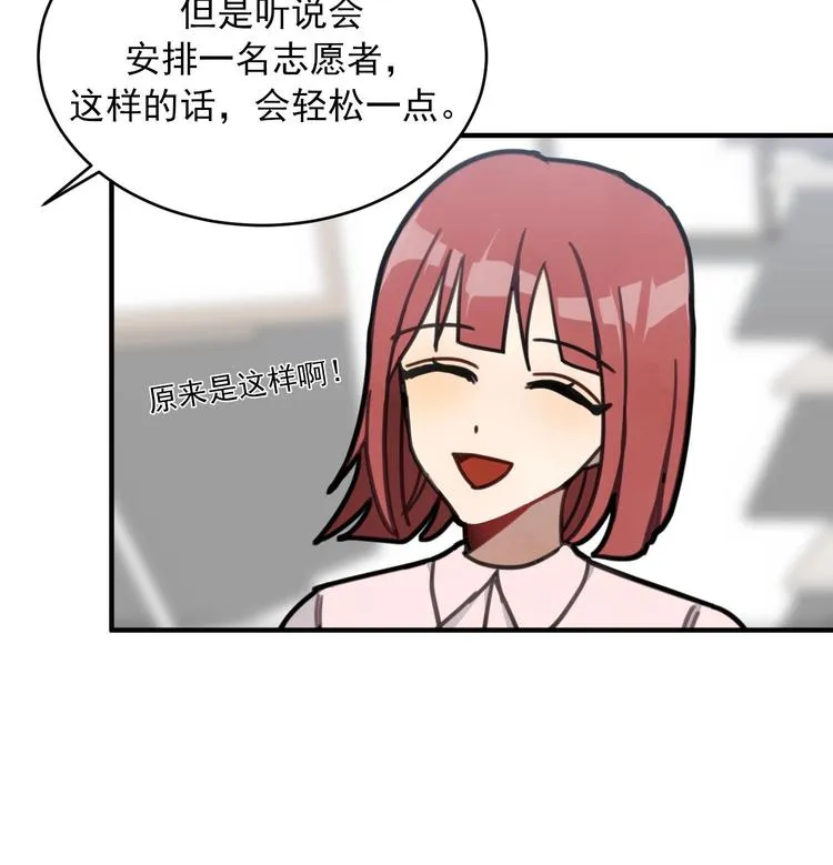 第9话 理想 第49页