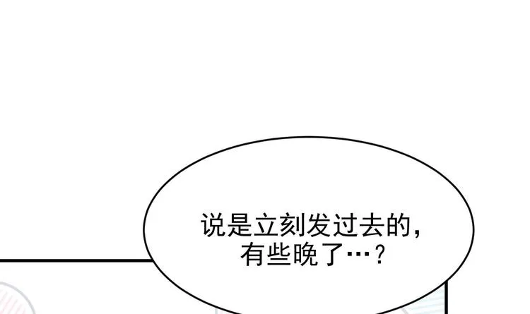 第9话 理想 第50页