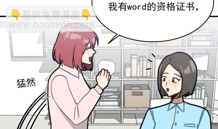 第9话 理想 第53页
