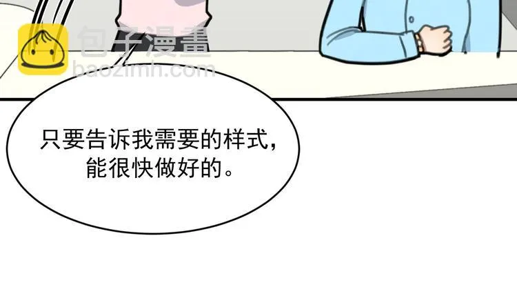 第9话 理想 第54页
