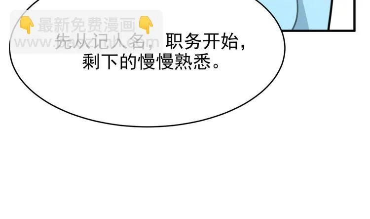 第9话 理想 第57页