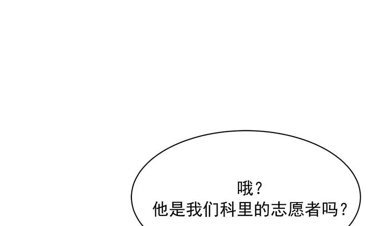 第9话 理想 第58页