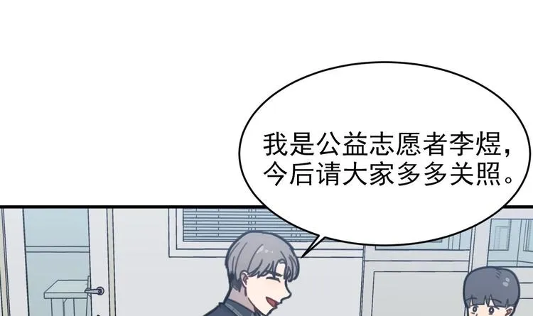 第9话 理想 第68页