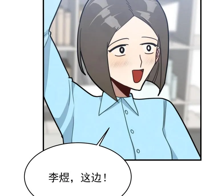 第9话 理想 第71页