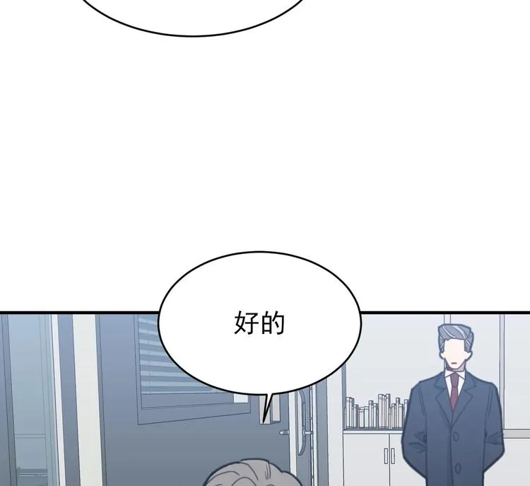 第9话 理想 第72页