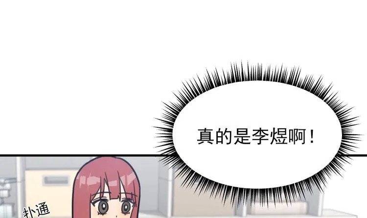 第9话 理想 第74页