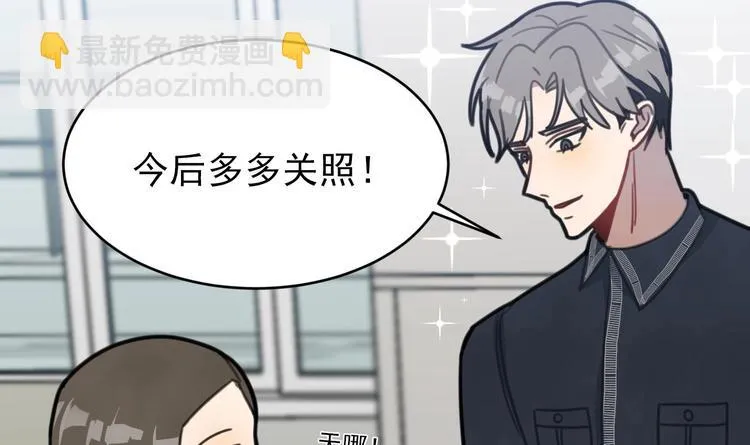 第9话 理想 第77页