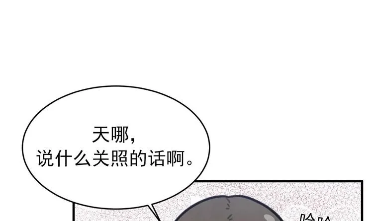 第9话 理想 第79页
