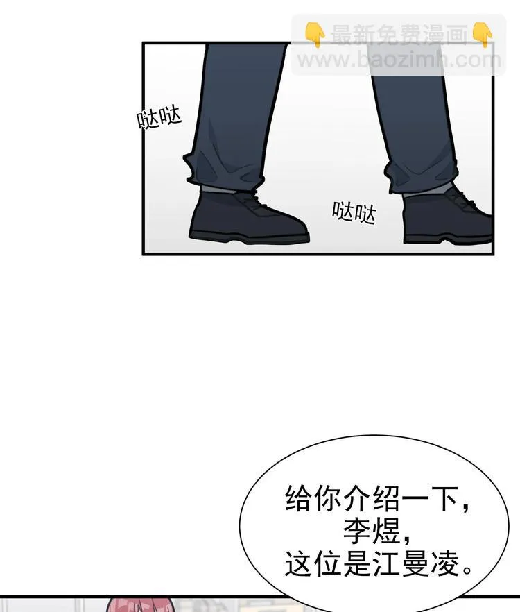 第9话 理想 第81页
