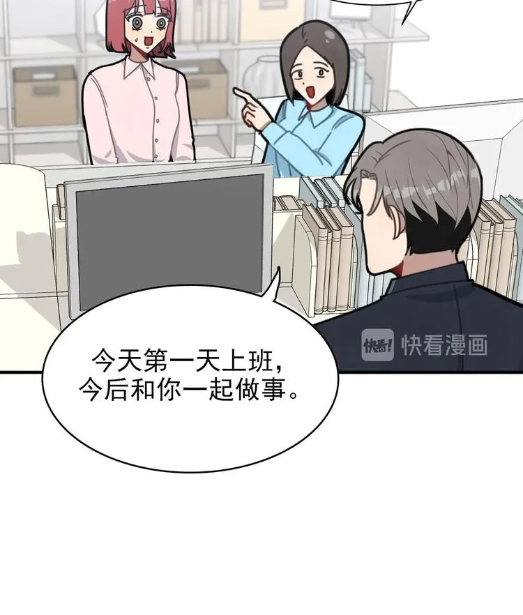 第9话 理想 第82页