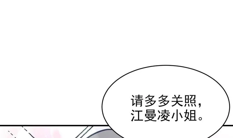 第9话 理想 第83页