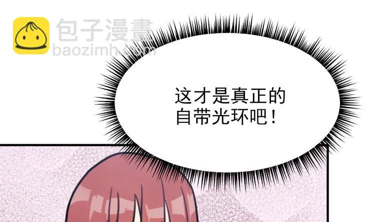 第9话 理想 第86页