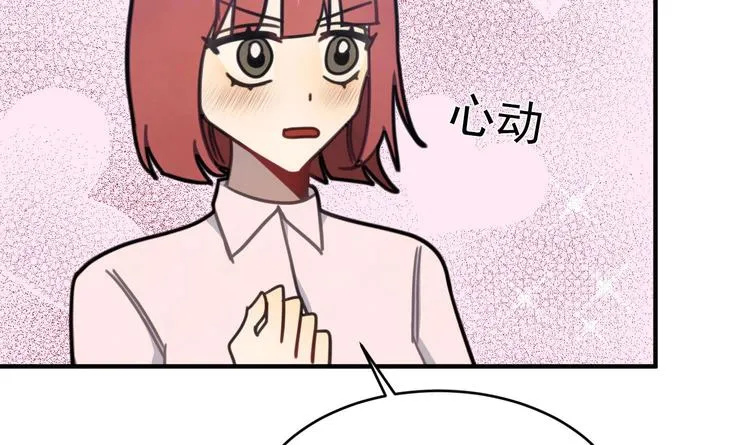 第9话 理想 第87页