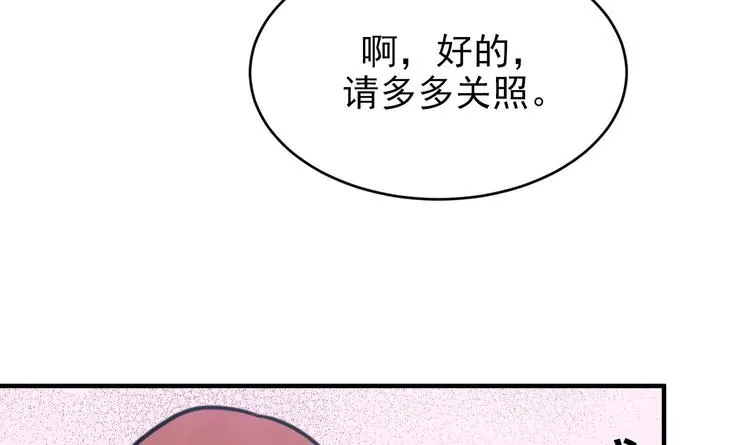 第9话 理想 第88页