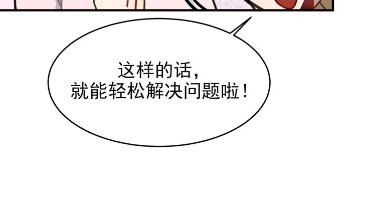 第9话 理想 第90页