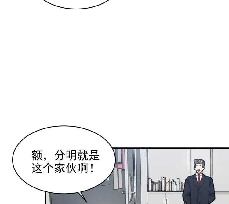 第9话 理想 第93页