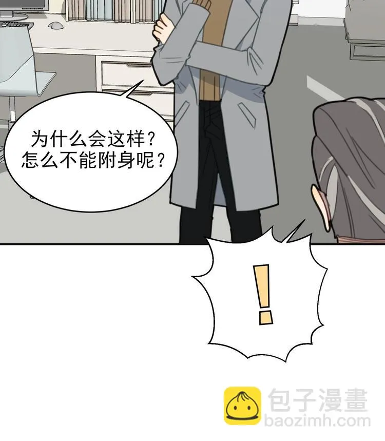 第9话 理想 第101页