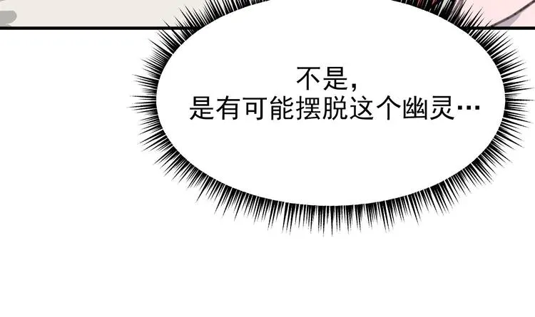 第9话 理想 第148页