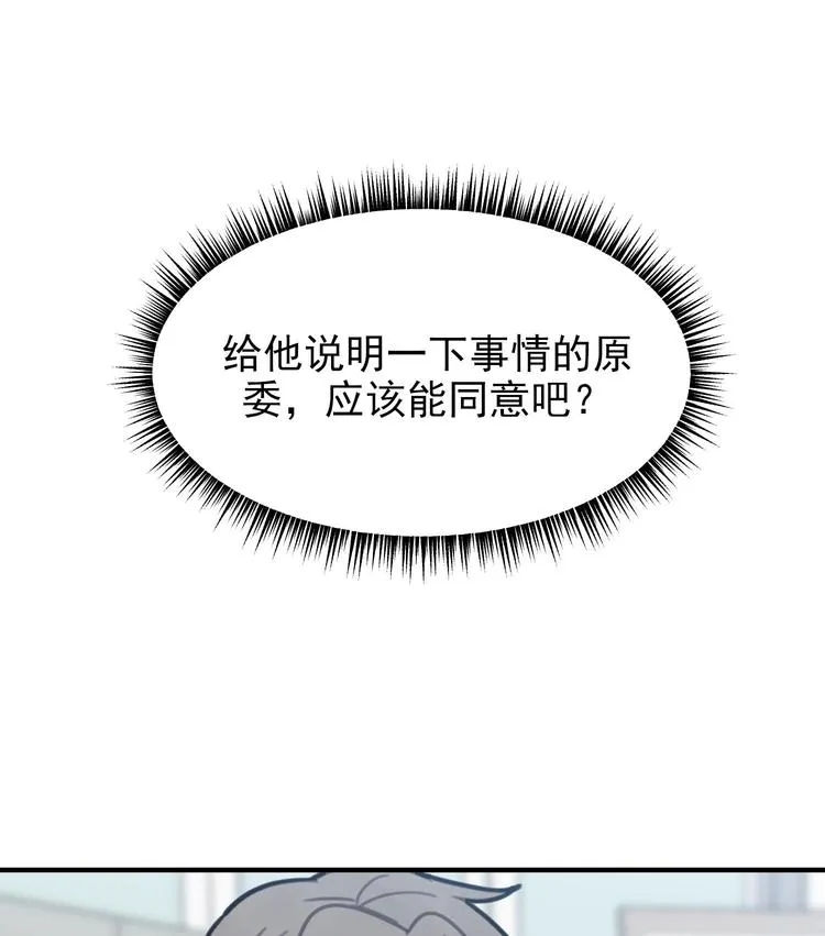 第9话 理想 第149页