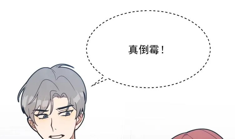 第10话 两面派 第4页