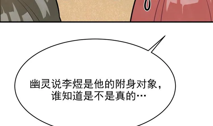 第10话 两面派 第188页