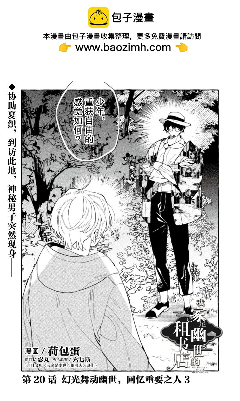 第20话 第1页