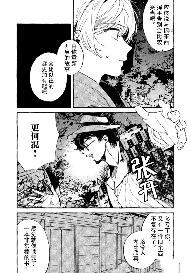 第20话 第2页