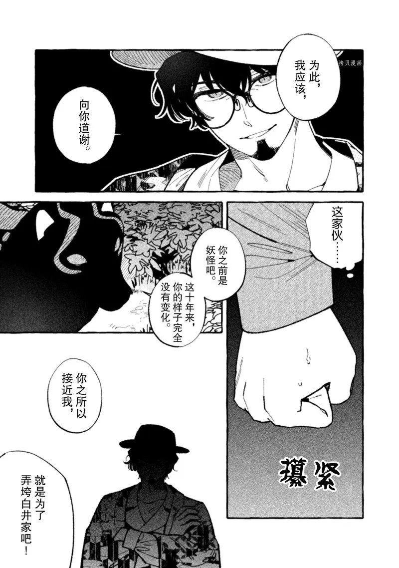 第20话 第3页