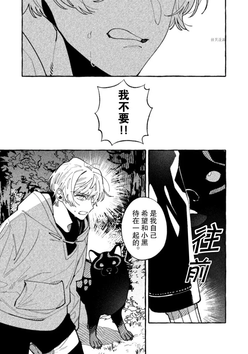 第20话 第7页