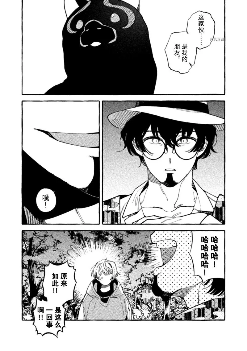 第20话 第8页