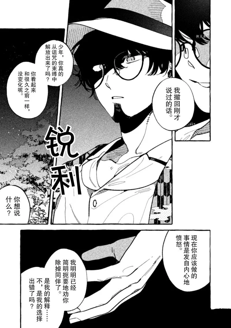 第20话 第9页