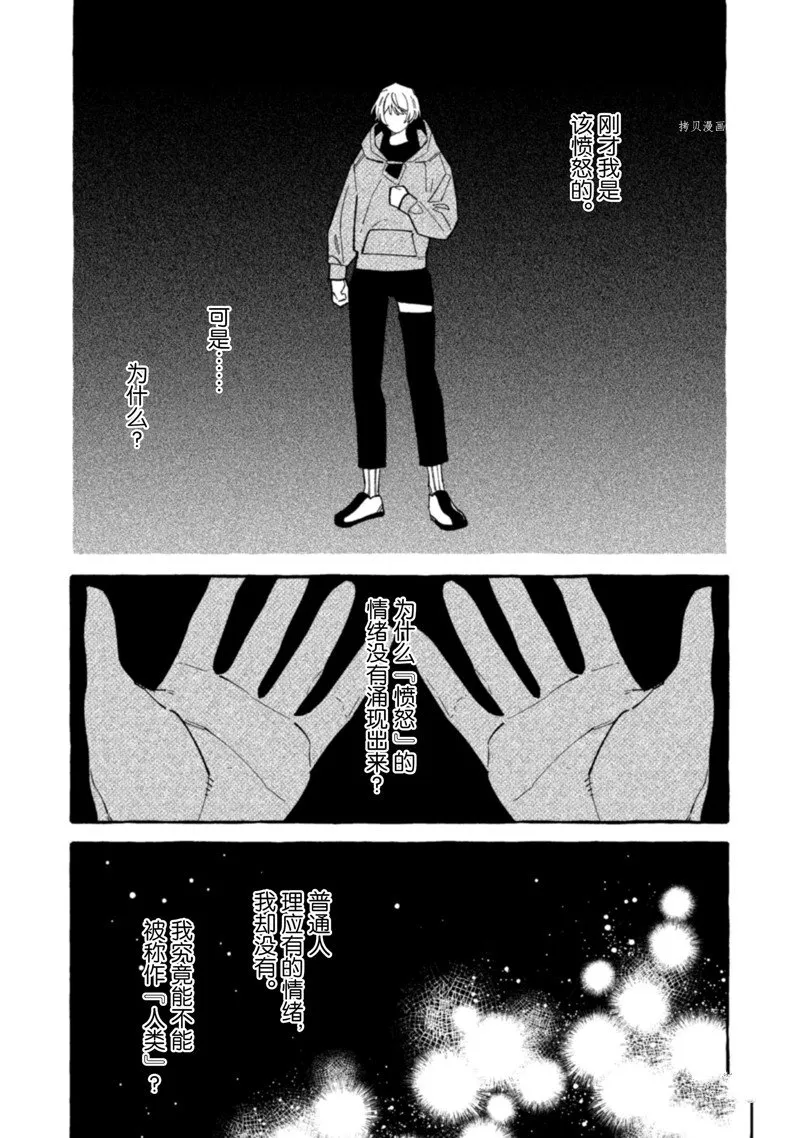 第20话 第11页