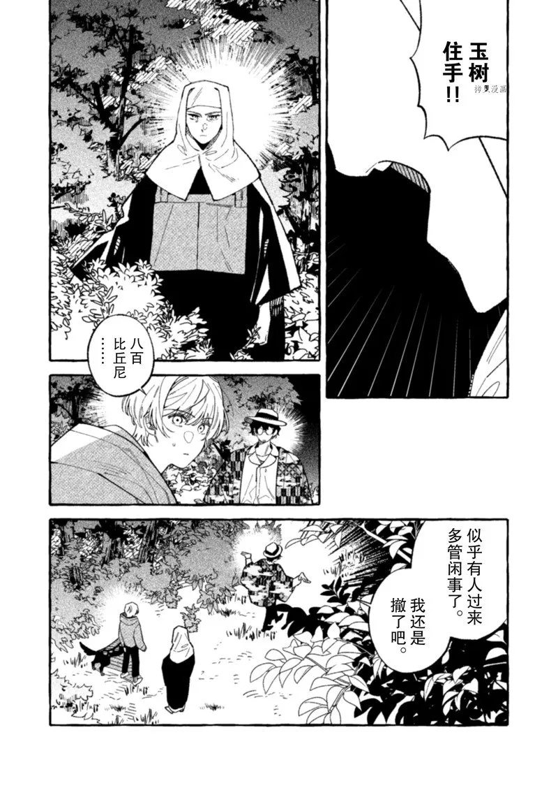 第20话 第12页