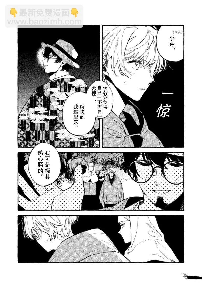 第20话 第13页